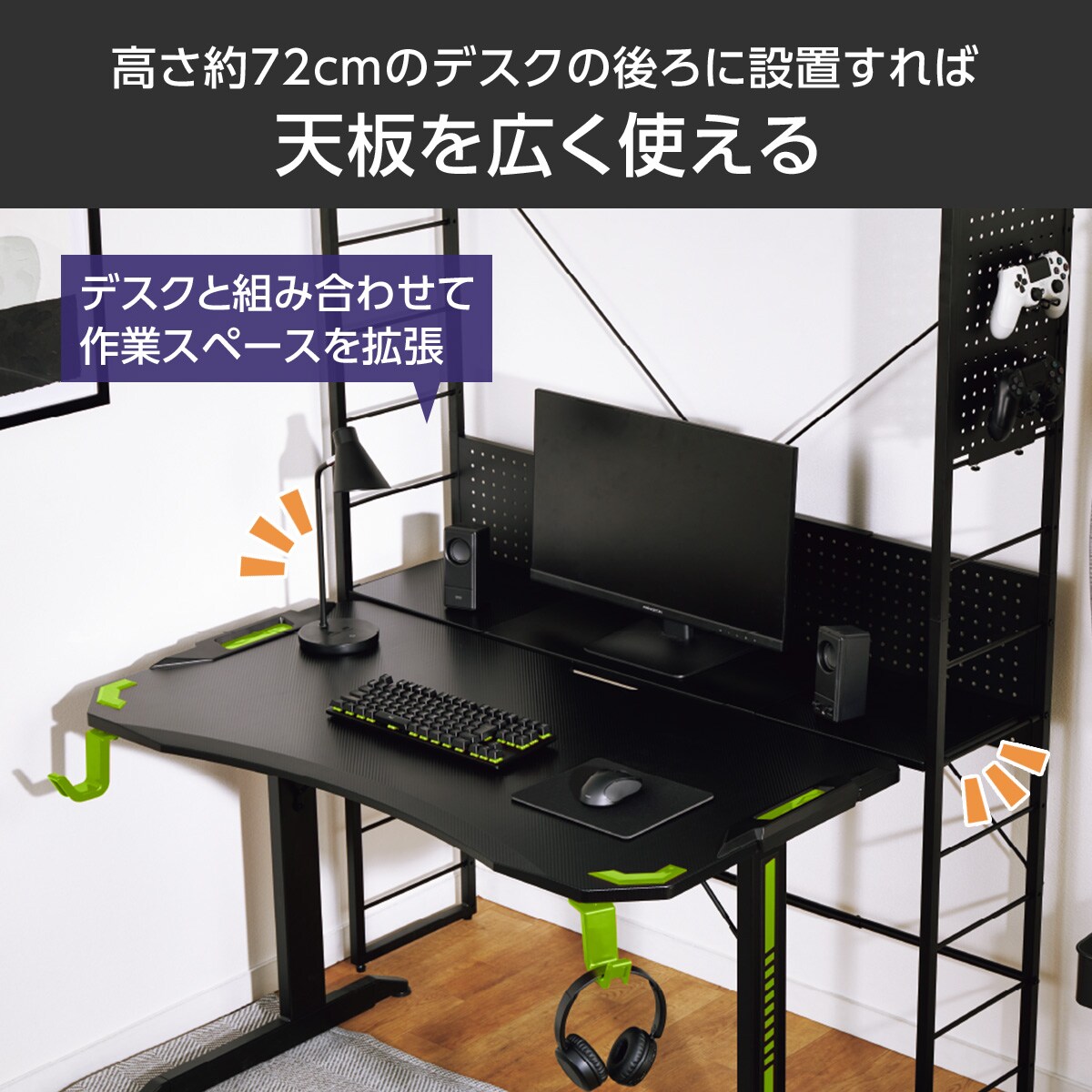 ゲーミングデスク＋伸縮できるゲーミングシェルフセット(GM001BKGR