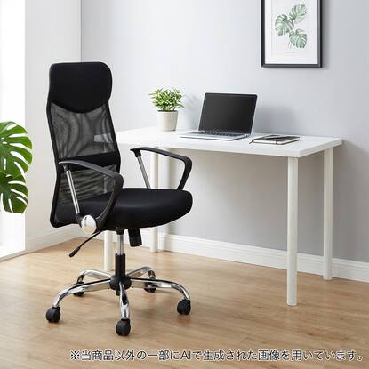 PCデスク椅子セットの検索結果 | ニトリネット【公式】 家具 