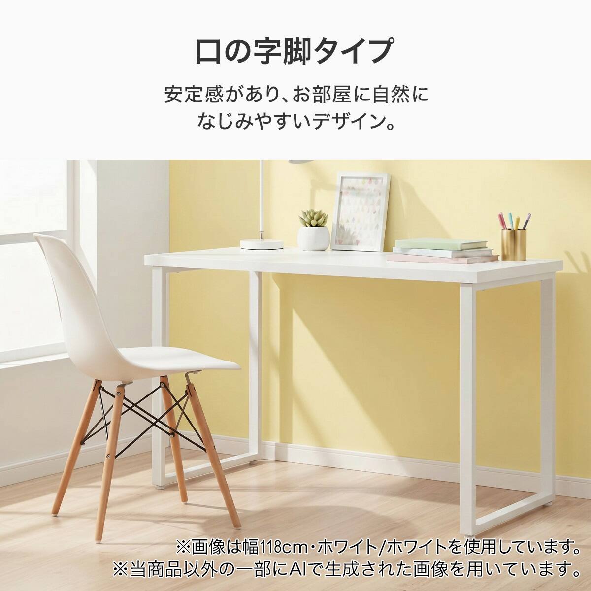 デスクプレフェセット(天板140BK/ロの字脚BK) | ニトリネット【公式