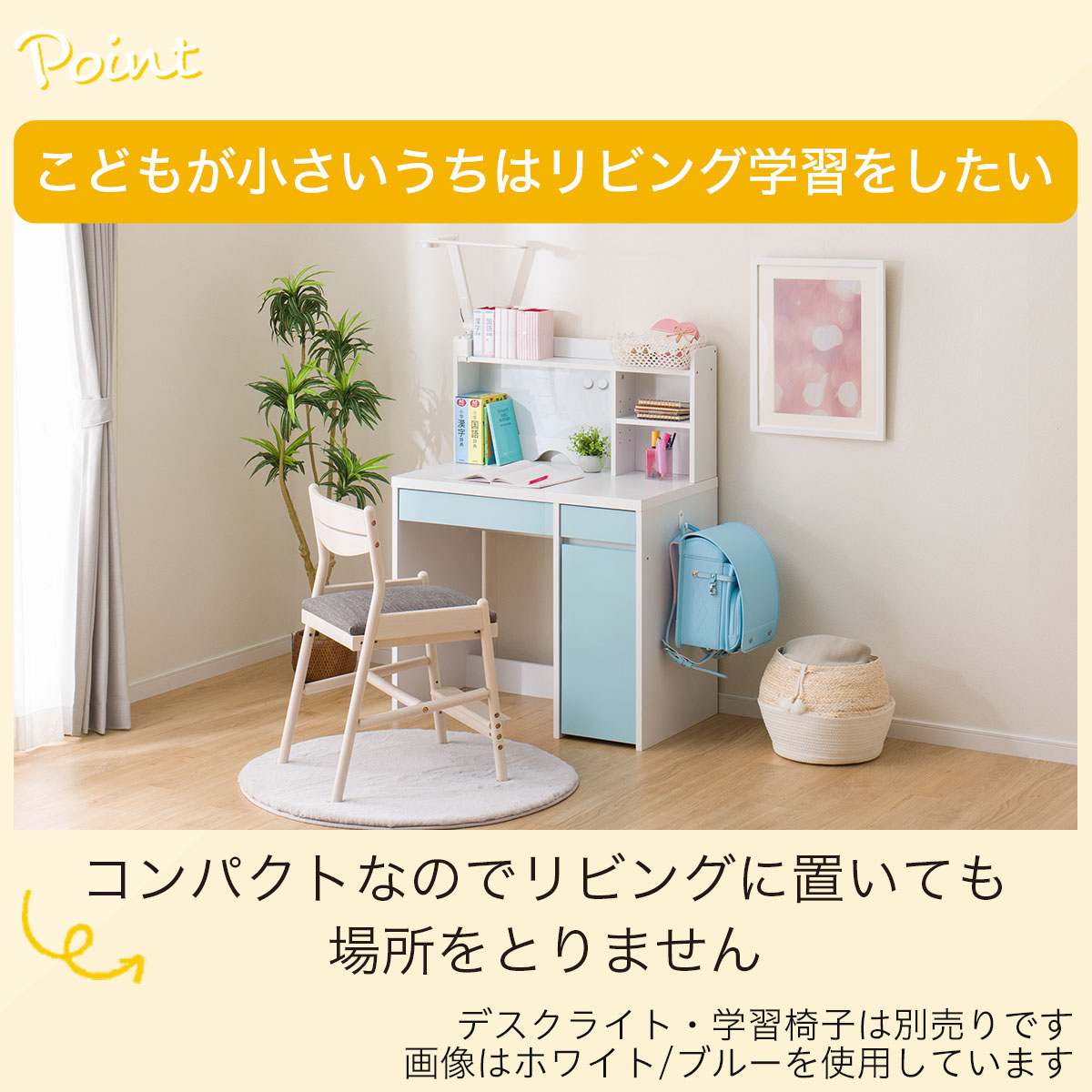 上棚付きコンパクトデスク＋ワゴンセット(ES23 WH/TBL) | ニトリ