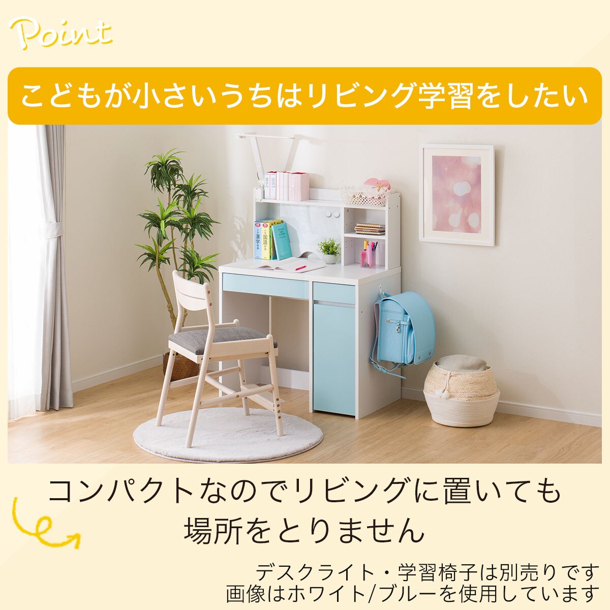 【専用】　ニトリ　学習机　上棚　卓上ライトセット ニトリ デスク+上棚セット(ES23 WH/BL) 学習机 学習デスク