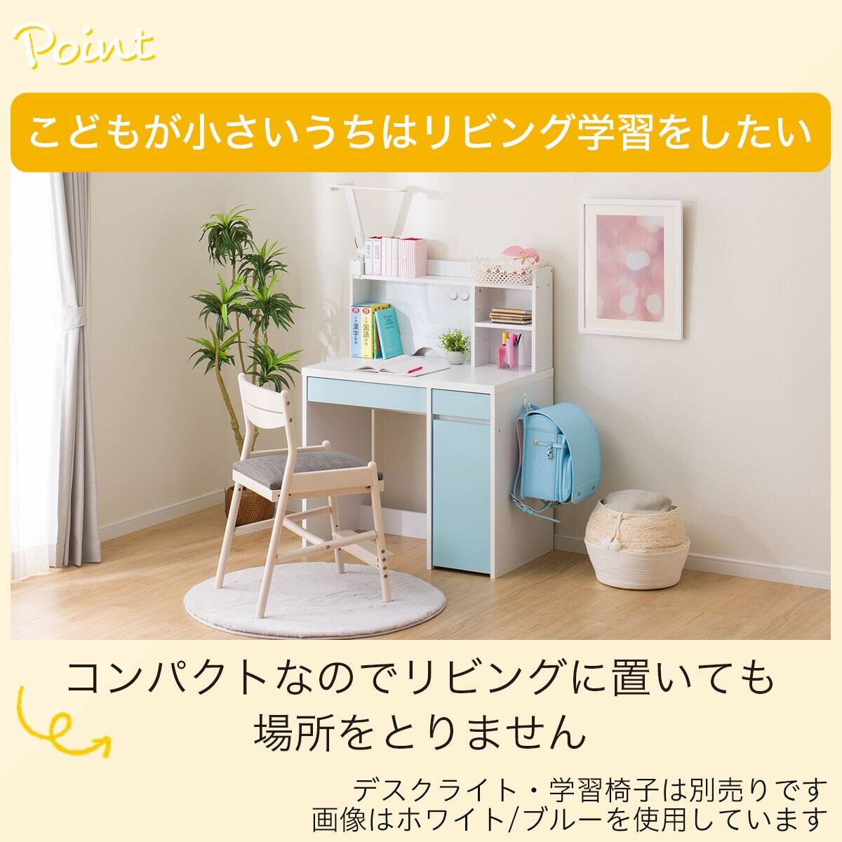 上棚付きコンパクトデスク + ワゴンセット (ES23 BK) | ニトリネット