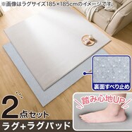 ﾗｸﾞ ﾐｯｸｽ+ﾗｸﾞﾊﾟｯﾄﾞｾｯﾄ(130X185 RA05)