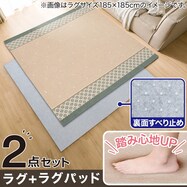 ﾗｸﾞ ｸﾗｼｶﾙｼﾞｵ+ﾗｸﾞﾊﾟｯﾄﾞｾｯﾄ(130x185 ZG06)