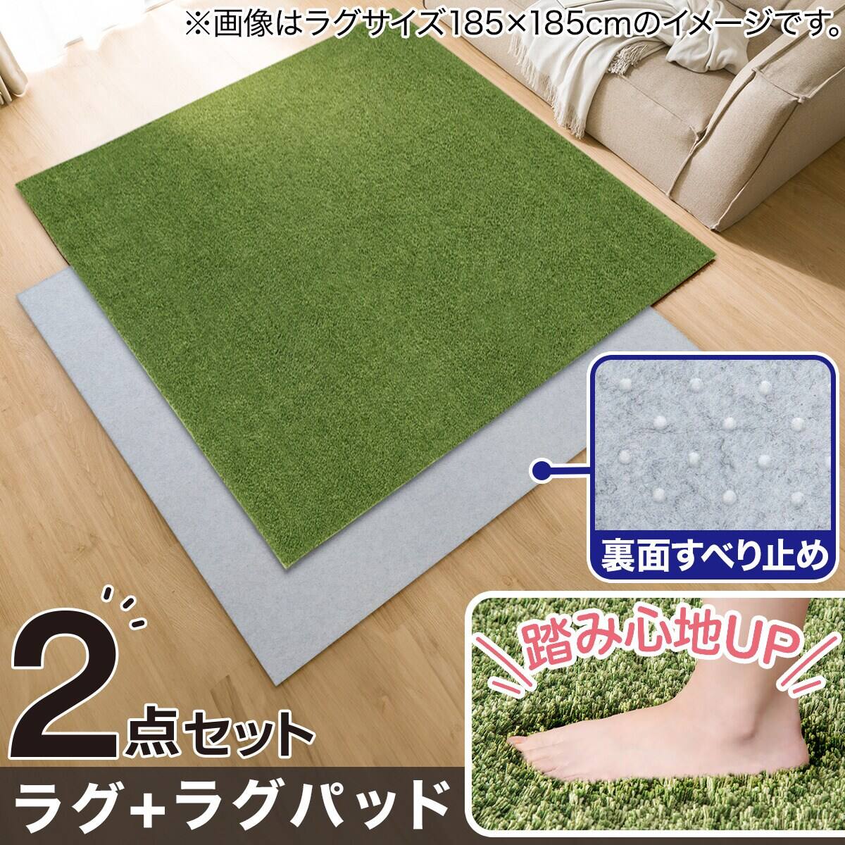 やわらかシャギーラグ(200X240 YGR SR004)+ラグパッド 2点セット