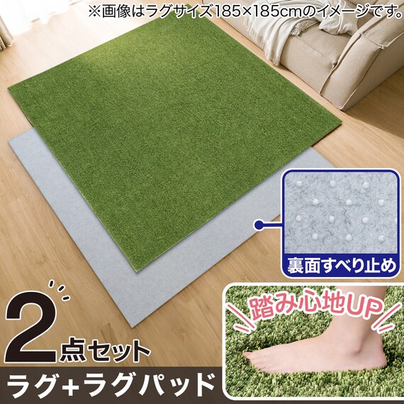 やわらかシャギーラグ(200X240 YGR SR004)+ラグパッド 2点セット 