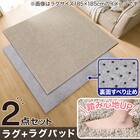 【2点セット】やわらかシャギーラグ(130X185 MO SR004)+すべりにくいラグパッド 15mm 1枚目画像