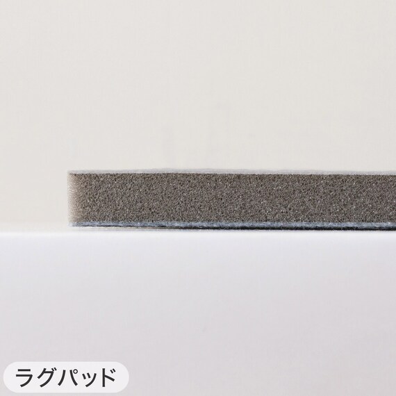 【2点セット】やわらかシャギーラグ(130X185 MO SR004)+すべりにくいラグパッド 15mm 7枚目画像