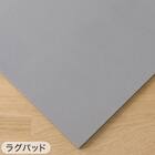 【2点セット】やわらかシャギーラグ(130X185 MO SR004)+すべりにくいラグパッド 15mm 8枚目画像