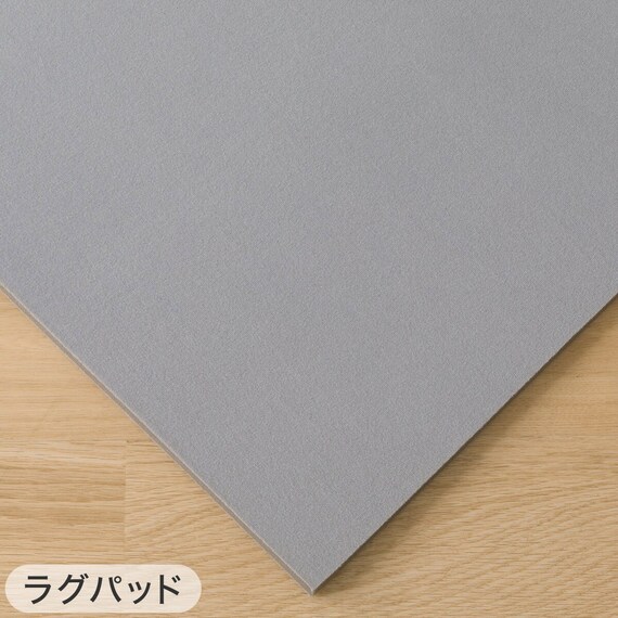 【2点セット】やわらかシャギーラグ(130X185 MO SR004)+すべりにくいラグパッド 15mm 8枚目画像
