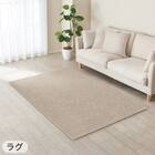 【2点セット】やわらかシャギーラグ(130X185 MO SR004)+すべりにくいラグパッド 15mm 9枚目画像