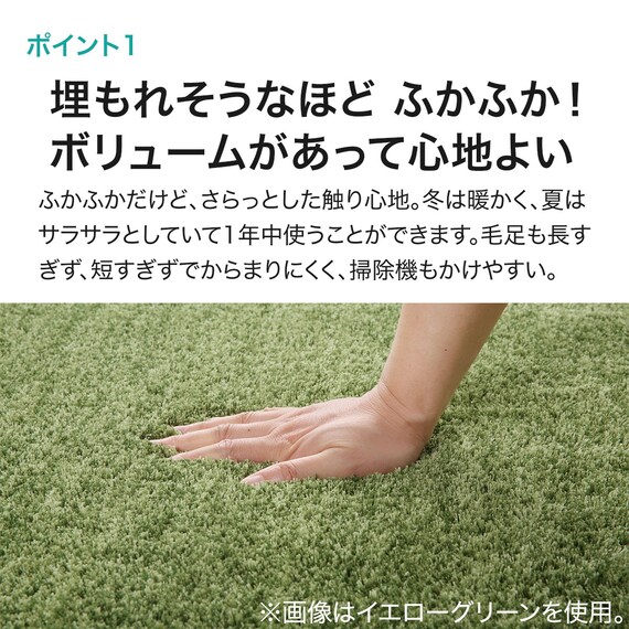 【2点セット】やわらかシャギーラグ(130X185 MO SR004)+すべりにくいラグパッド 15mm 12枚目画像