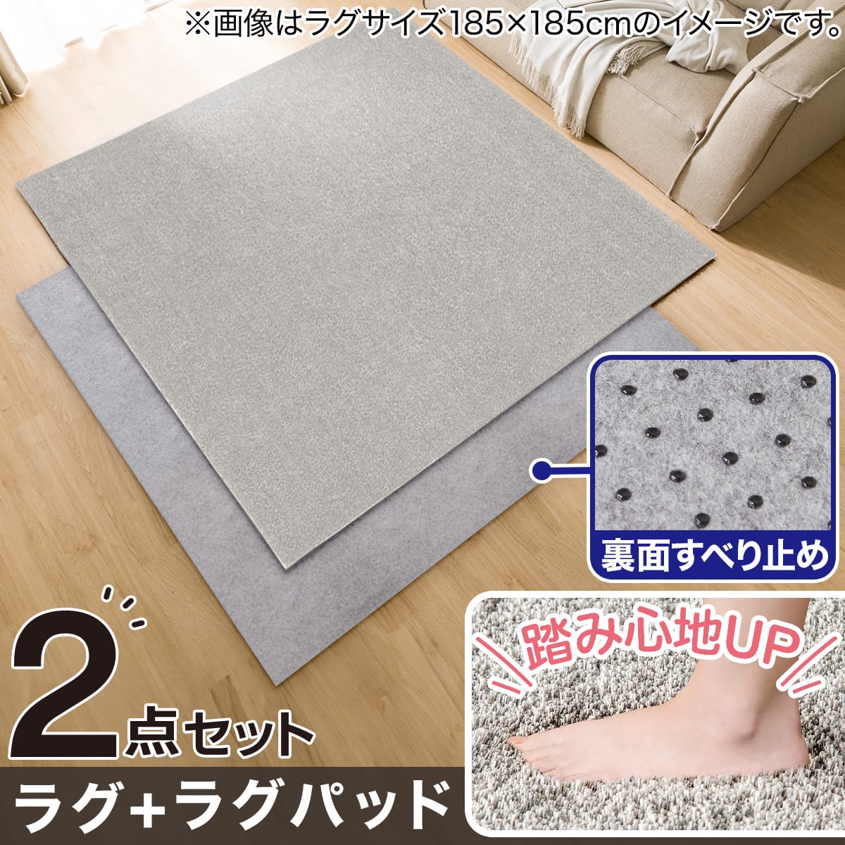 2点セット】やわらかシャギーラグ(200X240 LGY SR004)+すべりにくい