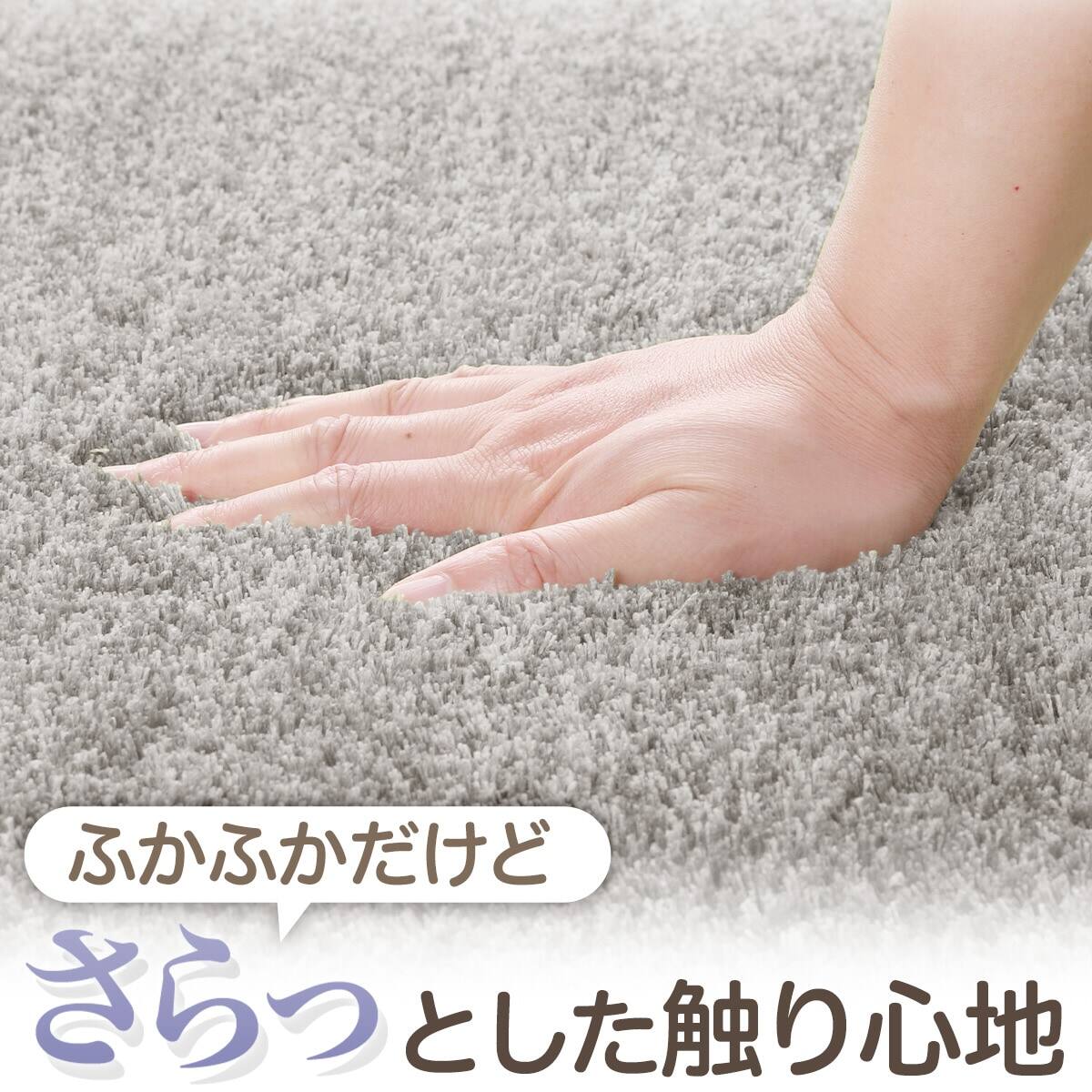 2点セット】やわらかシャギーラグ(200X240 LGY SR004)+すべりにくい