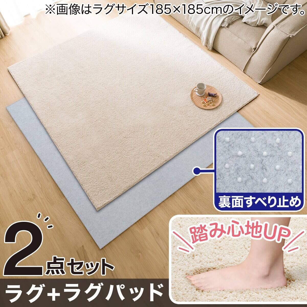 シャギーラグ(200X240 BE SR002)+ラグパッドセット | ニトリネット