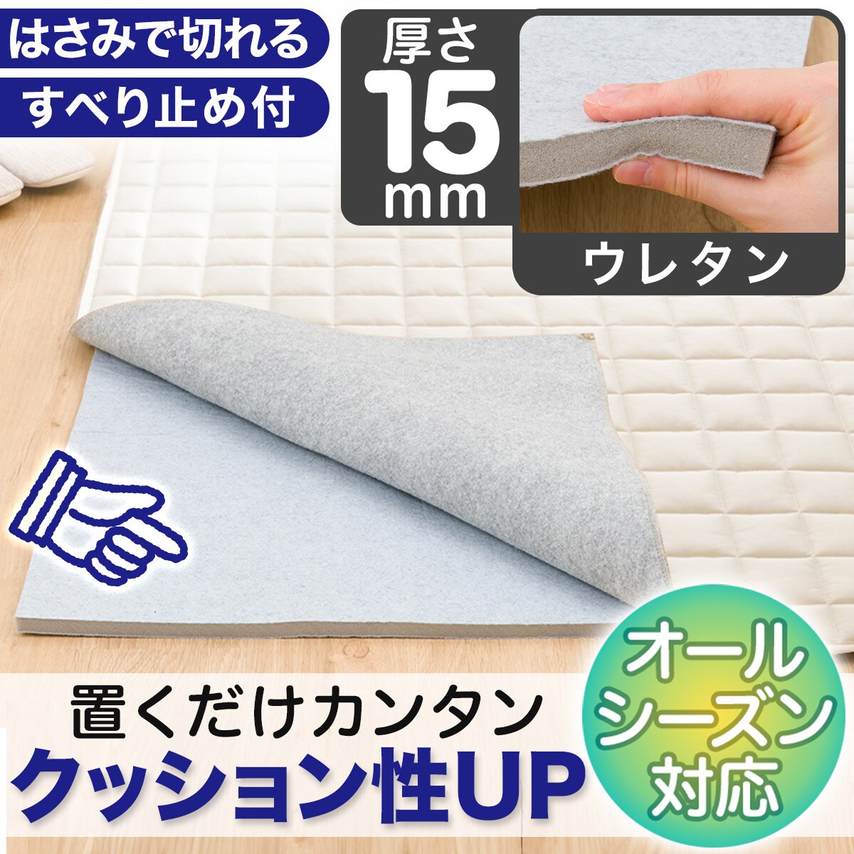 タフトラグ(185X185 BE SR003)+ラグパッド 2点セット | ニトリネット