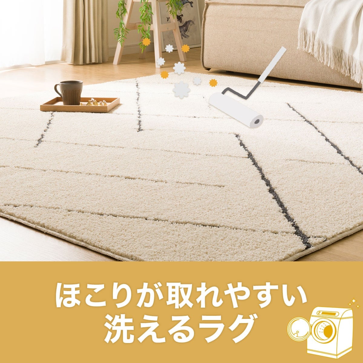 タフトラグ(185X185 BE SR003)+ラグパッド 2点セット | ニトリネット