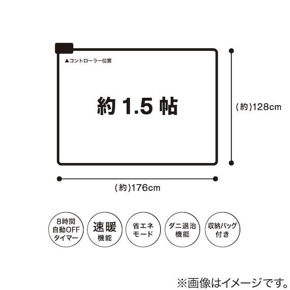 【2点セット】速暖機能付き ホットカーペット 1.5帖用(S NT)+ラグパッド 15mm厚 13枚目画像