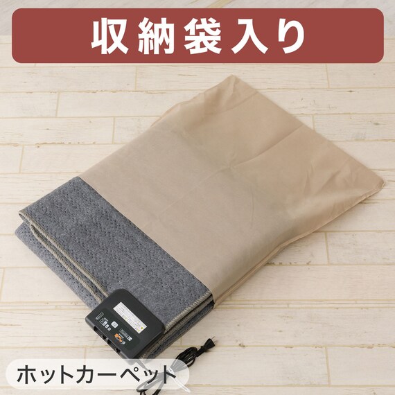 【2点セット】速暖機能付き ホットカーペット 1.5帖用(S NT)+ラグパッド 15mm厚 14枚目画像