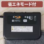 【2点セット】速暖機能付き ホットカーペット 2帖用(S NT)+ラグパッド 15mm厚 9枚目画像