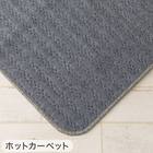 【2点セット】速暖機能付き ホットカーペット 2帖用(S NT)+ラグパッド 15mm厚 14枚目画像
