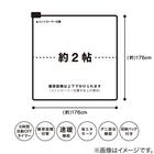 【2点セット】速暖機能付き ホットカーペット 2帖用(S NT)+ラグパッド 15mm厚 15枚目画像