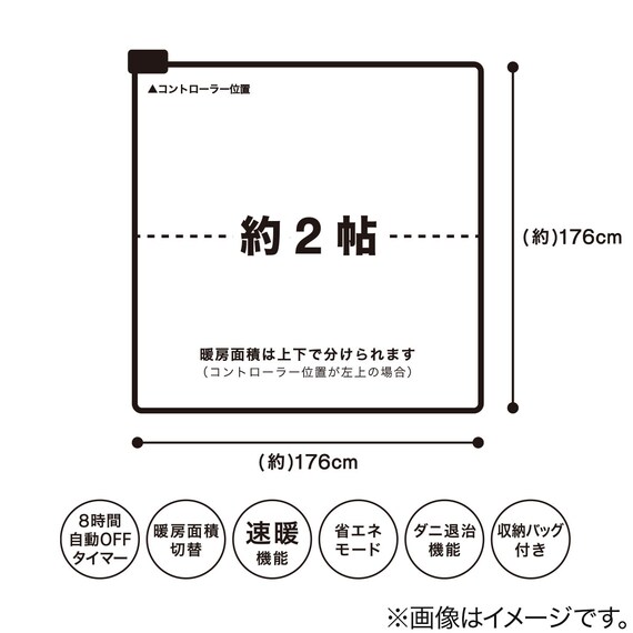 【2点セット】速暖機能付き ホットカーペット 2帖用(S NT)+ラグパッド 15mm厚 15枚目画像