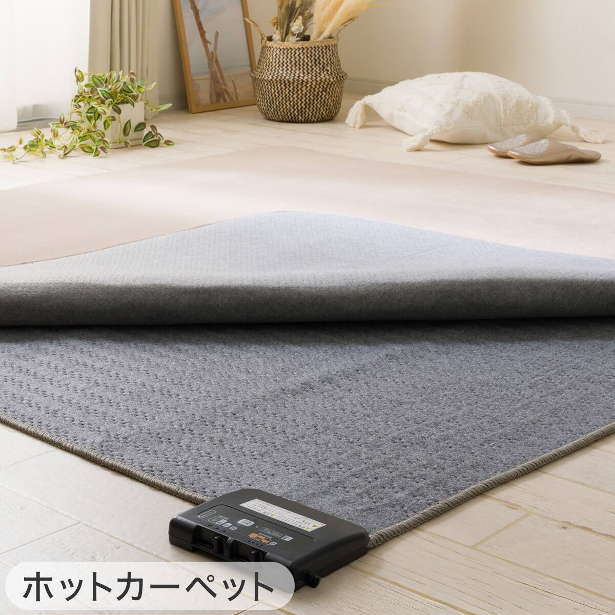 2点セット】速暖機能付き ホットカーペット 3帖用(S NT)+ 保温アルミ