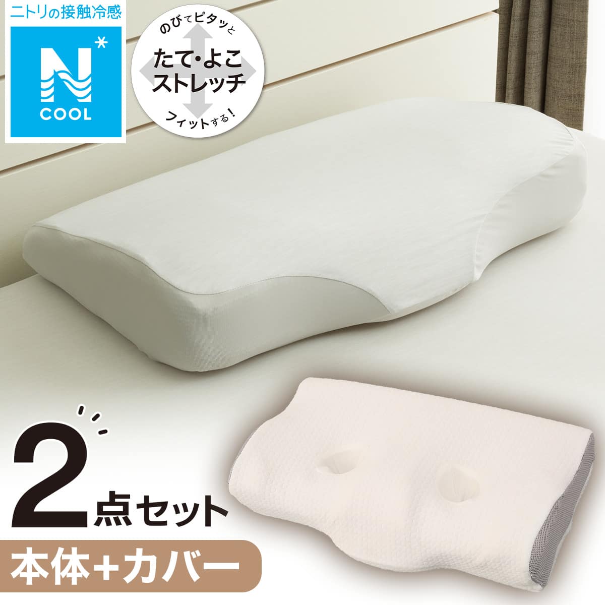 2点セット】横向き寝促進まくら カーム+専用 枕カバー(NFIT 25NC NF GY