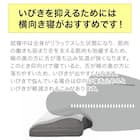 横向き寝がラクなまくら(ナチュラルフィット)+専用カバー(NフィットNWWSPNFGY25NW05) 3枚目画像