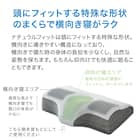 横向き寝がラクなまくら(ナチュラルフィット)+専用カバー(NフィットNWWSPNFGY25NW05) 4枚目画像