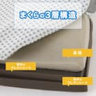 横向き寝がラクなまくら(ナチュラルフィット)+専用カバー(NフィットNWWSPNFGY25NW05) 7枚目画像