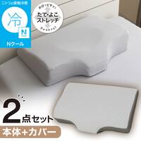 横向き寝がラクなまくら(ナチュラルフィット)+専用カバー(Nフィット Nクール グレー 26NC NF-01)