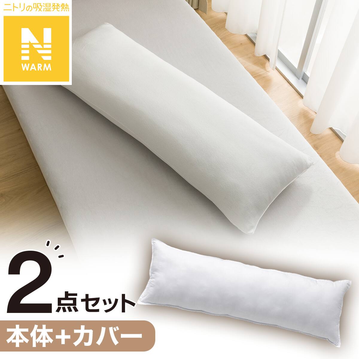 いろいろ使える枕 ポリエステル | ニトリネット【公式】 家具