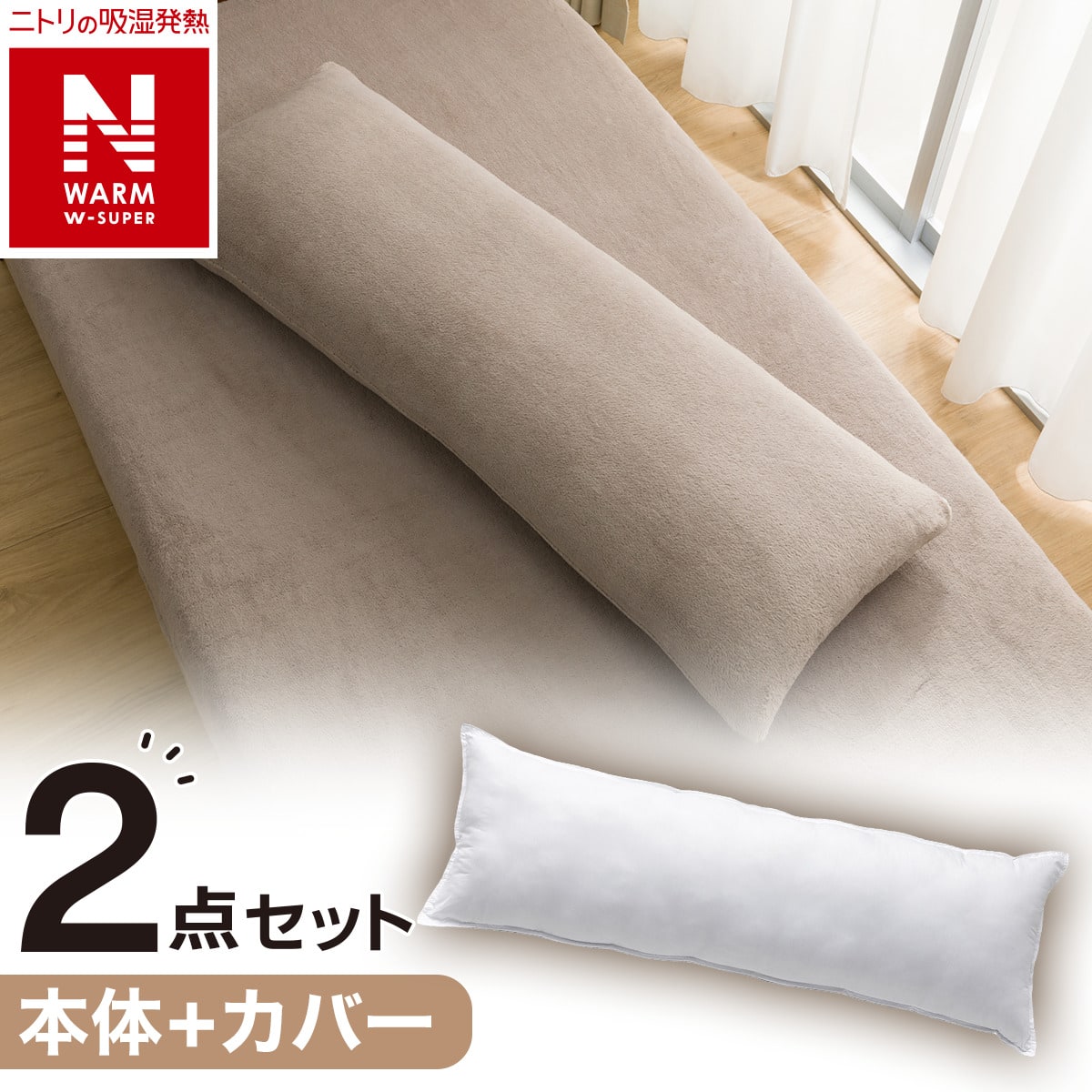 いろいろ使えるポリエステル枕4 カバーセット(FT03プレーンGY