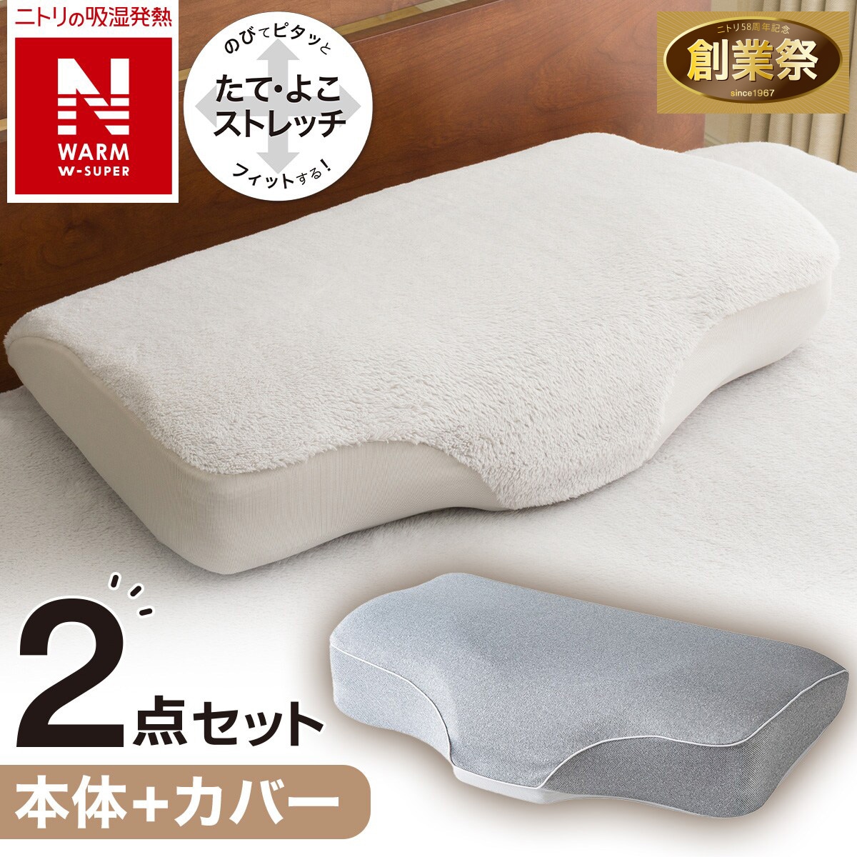 横向き寝も仰向け寝もラクな低反発まくら(ナチュラルフィット