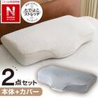 横向き寝も仰向け寝もラクな低反発まくら(ナチュラルフィットプレミアムP2304)+専用カバー(NフィットNWWSPNFGY25NW05) 1枚目画像