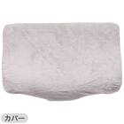 横向き寝も仰向け寝もラクな低反発まくら(ナチュラルフィットプレミアムP2304)+専用カバー(NフィットNWWSPNFGY25NW05) 17枚目画像