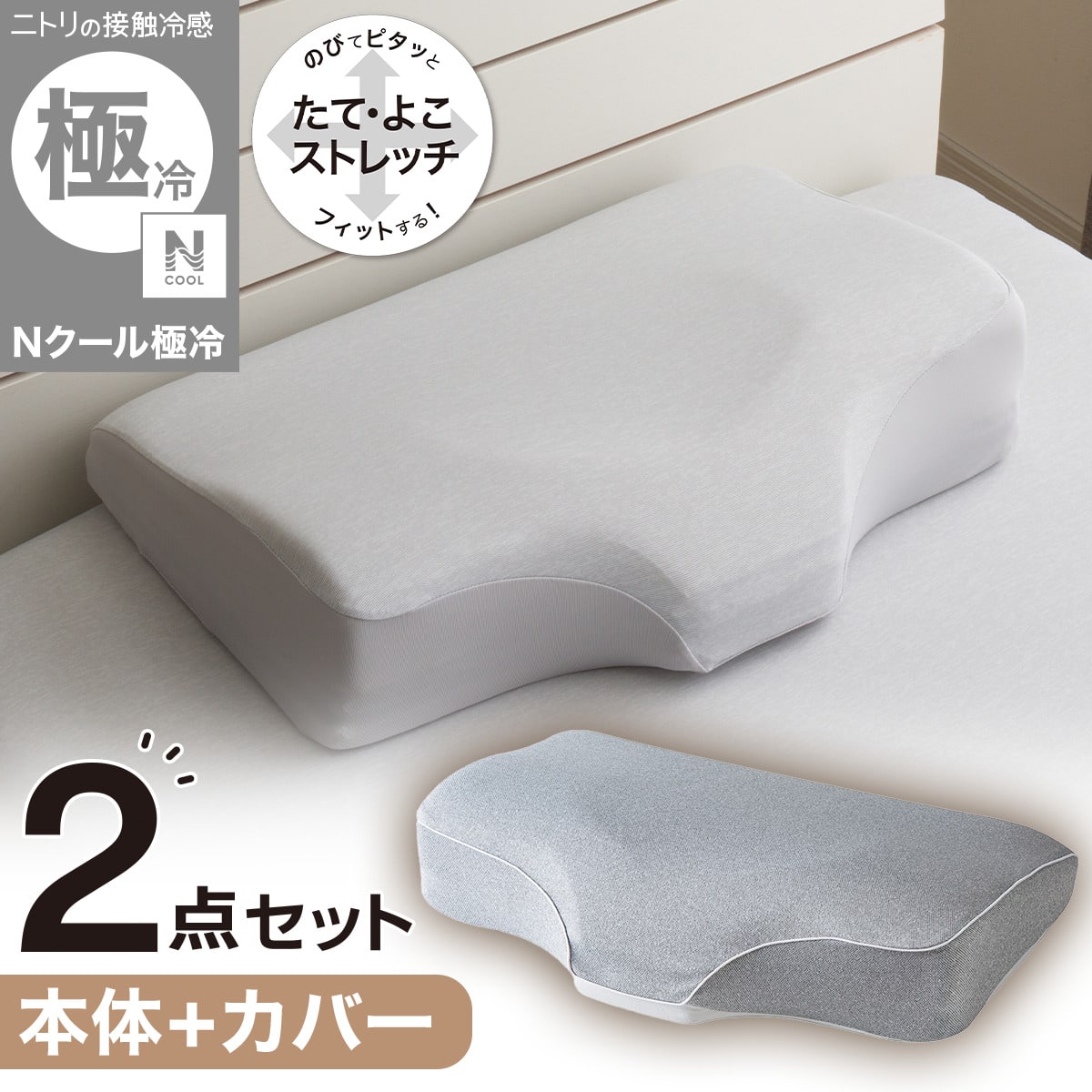 横向き寝も仰向け寝もラクな低反発まくら(ナチュラルフィット