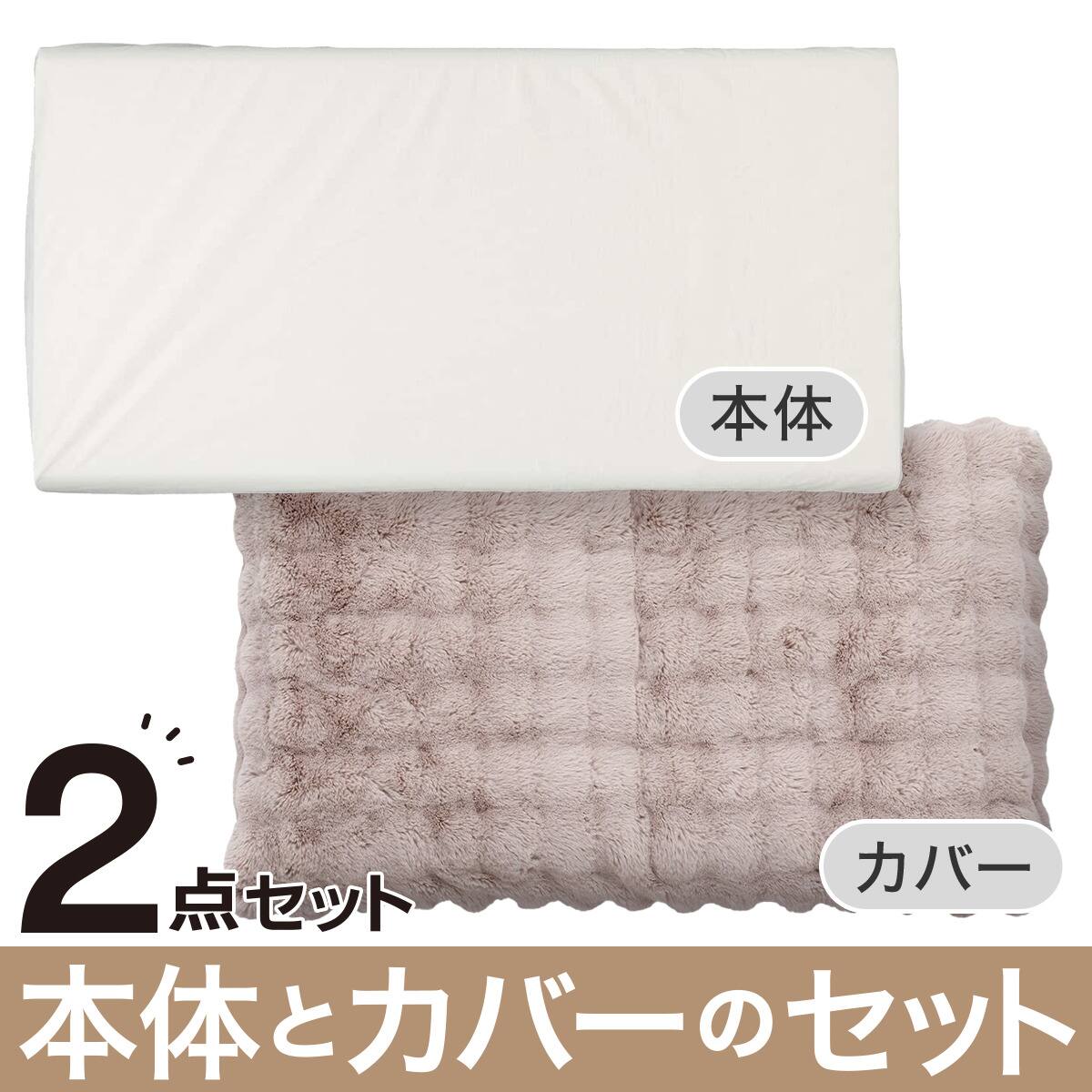 ヌードロングフロアクッション 本体+専用カバー(PK2401) | ニトリ