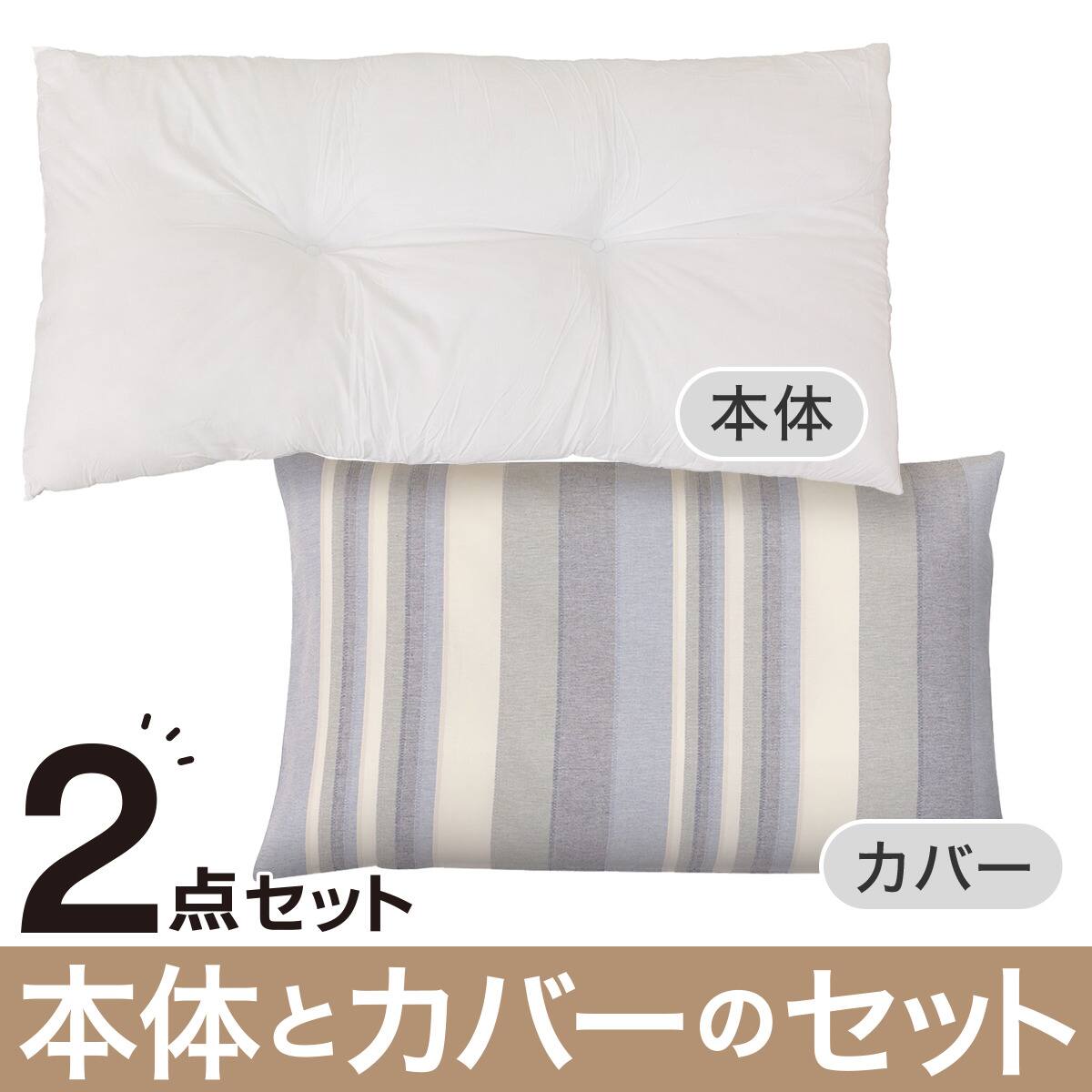 2点セット】洗える ポリエステル長座布団 本体(PN001)+専用カバー