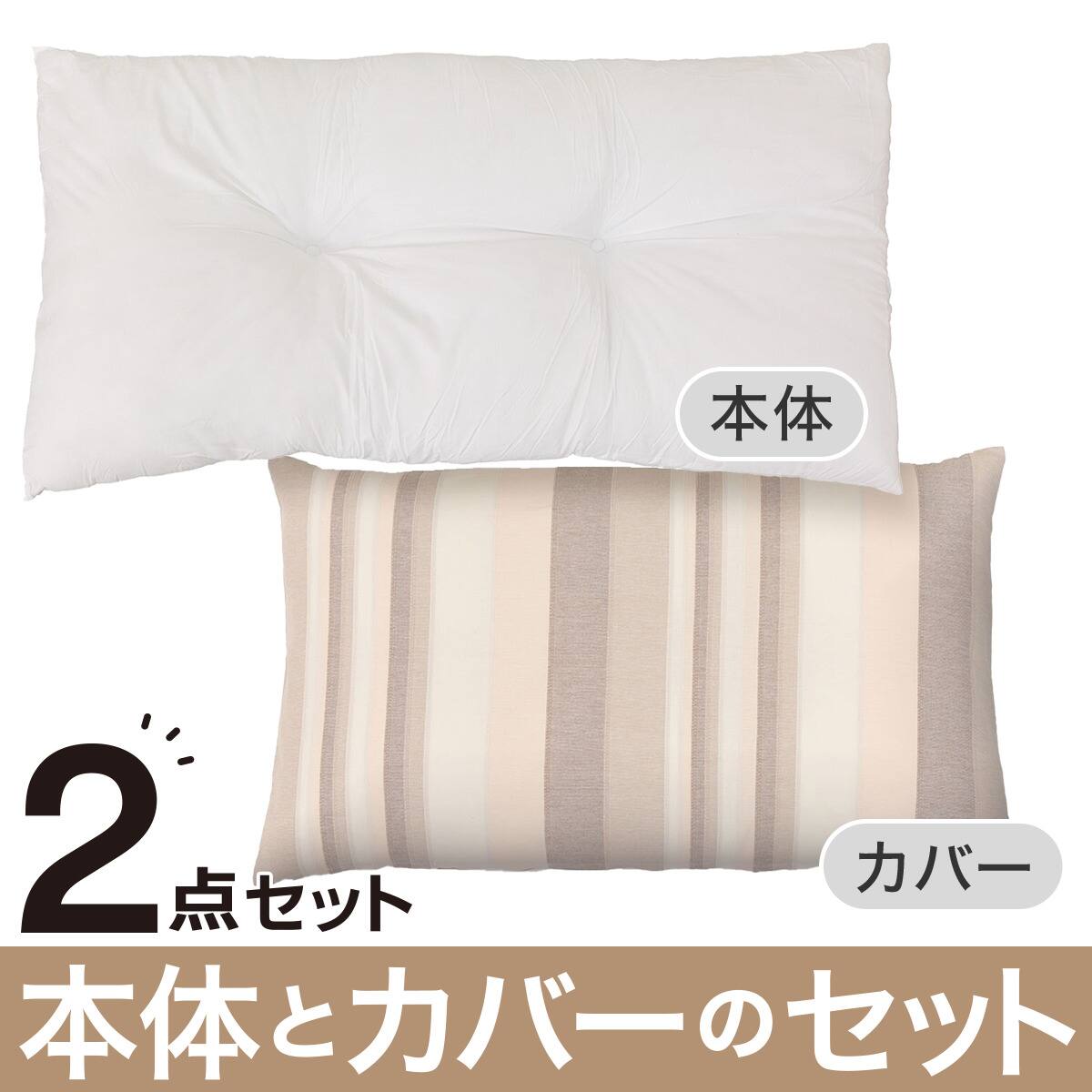 2点セット】洗える ポリエステル長座布団 本体(PN001)+専用カバー
