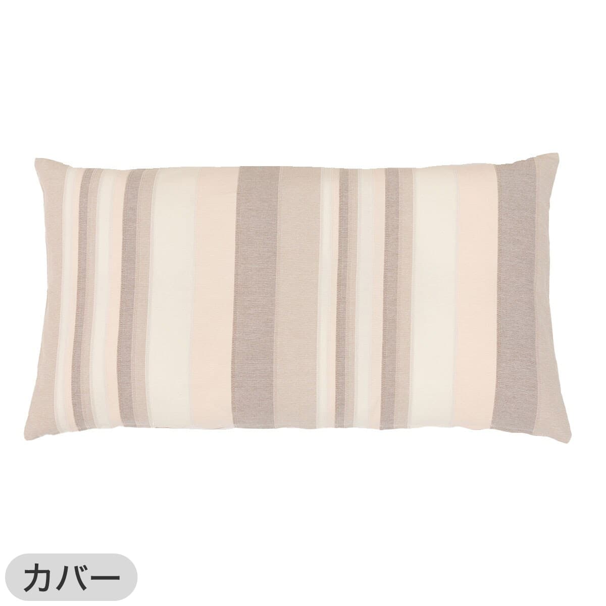 2点セット】洗える ポリエステル長座布団 本体(PN001)+専用カバー