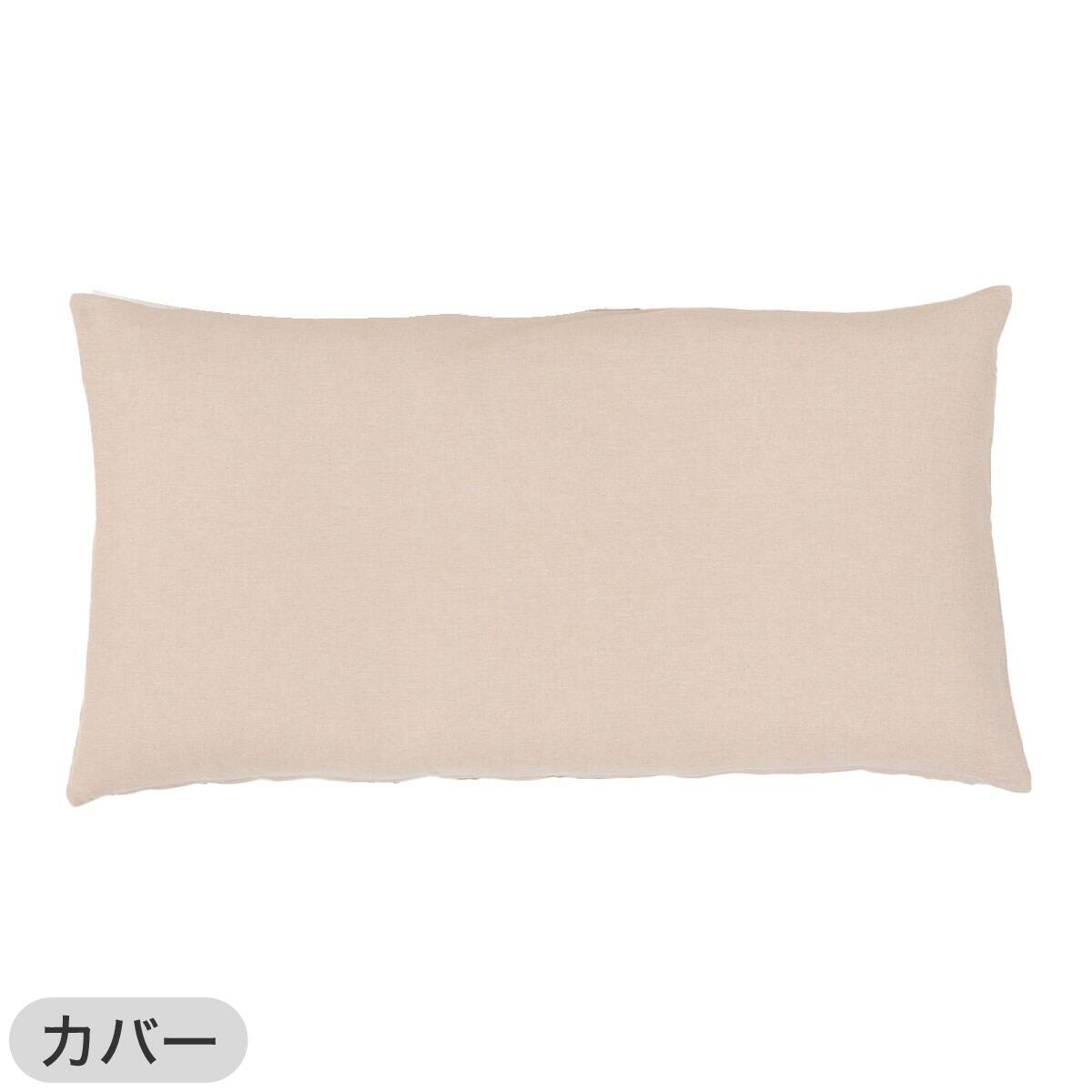 2点セット】洗える ポリエステル長座布団 本体(PN001)+専用カバー