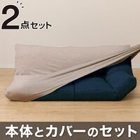 【2点セット】コンパクトソファ(ツバサ3 NV)+ストレッチカバー(SC-A07MT MO)