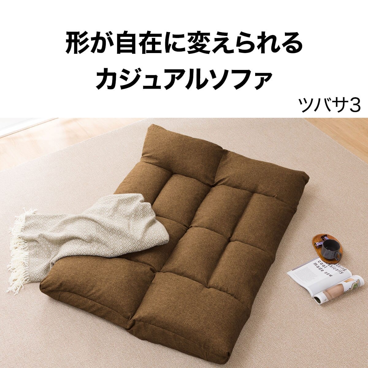 2点セット】コンパクトソファ(ツバサ3 BR)+ストレッチカバー(SC-A07MT