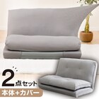 カジュアルソファ(CS-N02KID GY)+カバー(FT03 プレーン2 GY) 2点セット 1枚目画像