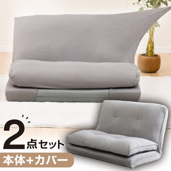 カジュアルソファ(CS-N02KID GY)+カバー(FT03 プレーン2 GY) 2点セット 1枚目画像