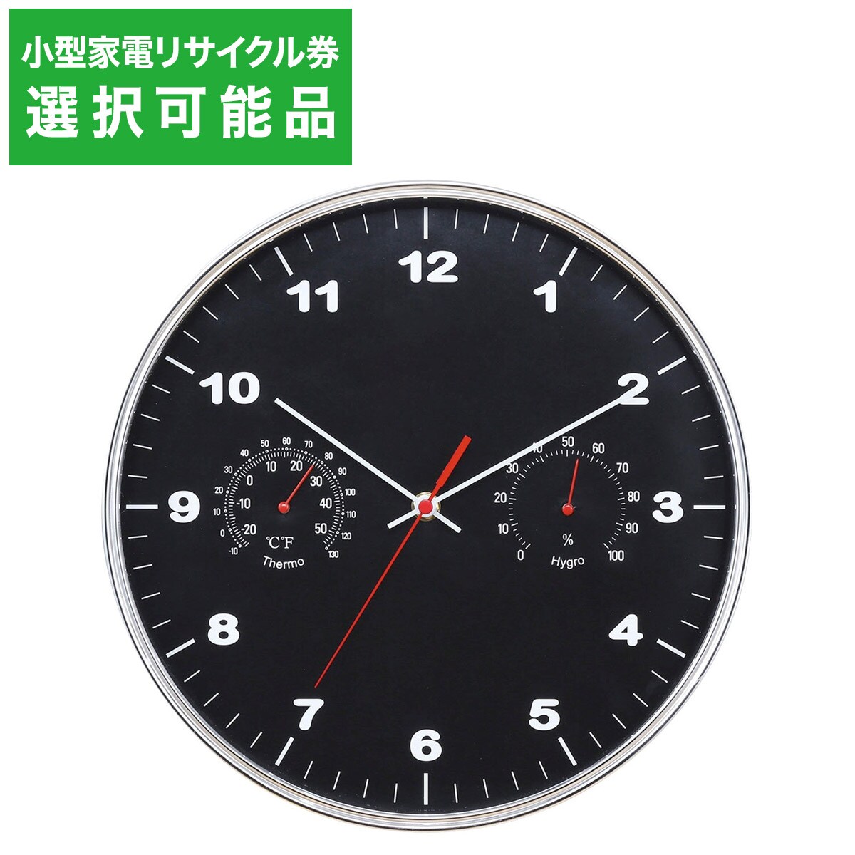 静音秒針 温湿度計付き 掛け時計(SM30SW-TH) 【小型家電リサイクル回収券有 ※ニトリネット限定】 ニトリ