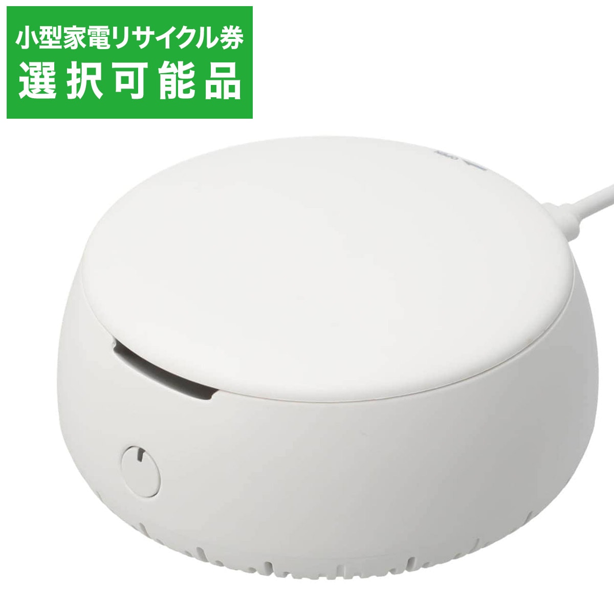 持ち運べるアロマディフューザー(エアー式 AR5619WH) 【小型家電リサイクル回収券有 ※ニトリネット限定】 ニトリ